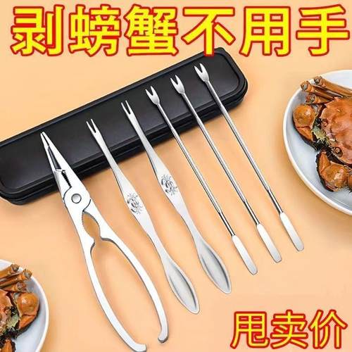 蟹八件拆大闸蟹螃蟹神器家用吃蟹工具剥专用剪刀蟹针蟹钳件套装