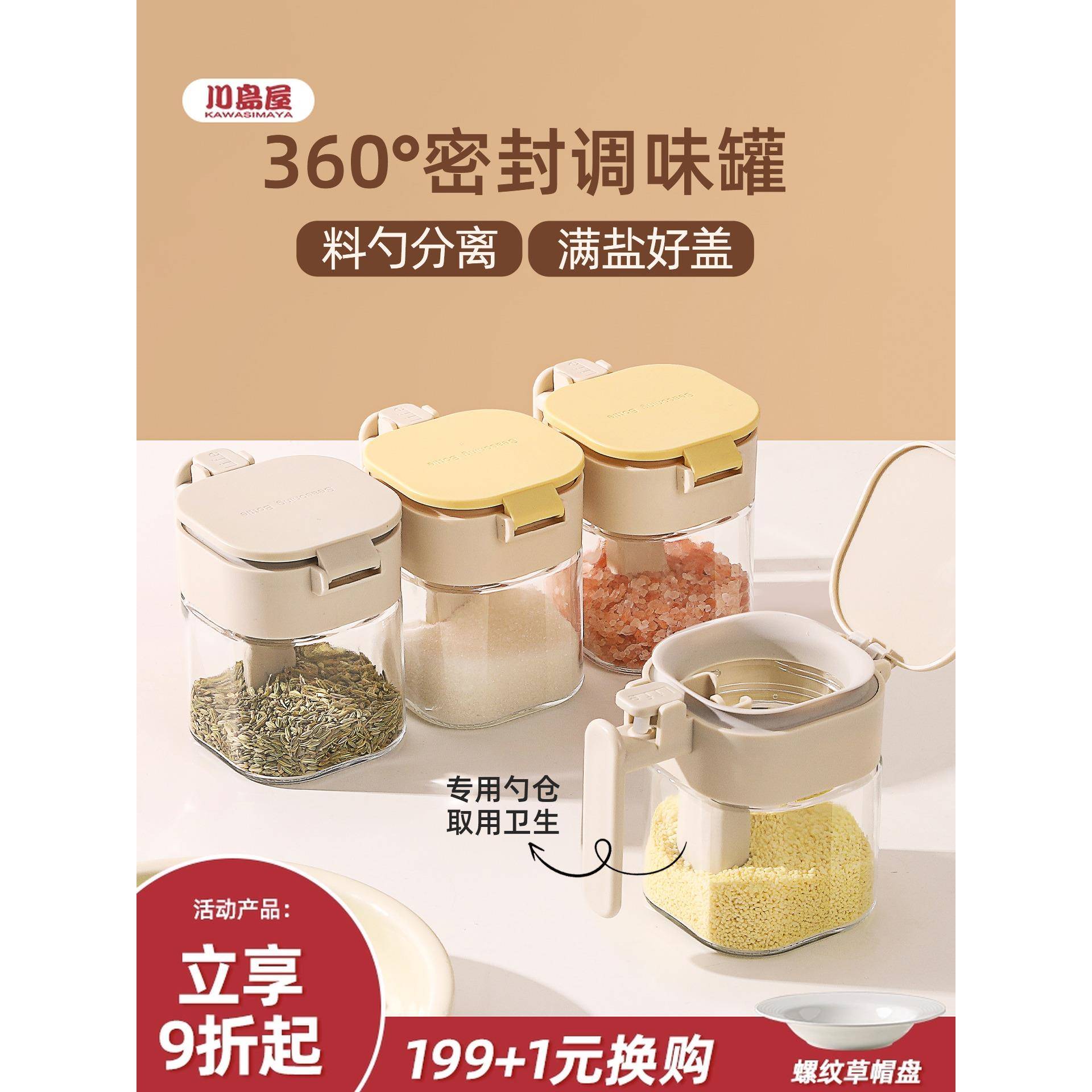 调料盒密封防潮家用厨房收纳盒调料瓶味精调料罐玻璃组合装分装瓶