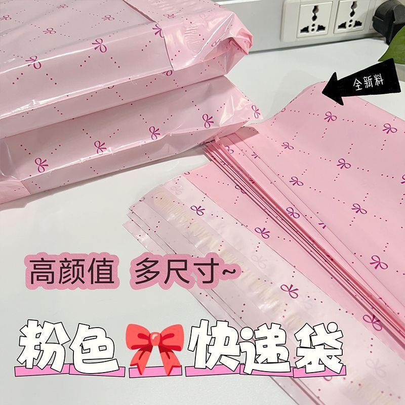 韧性全新料12丝粉色线条蝴蝶结快递袋服装飞机盒打包防水袋图片