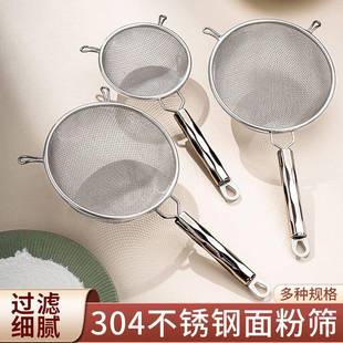304漏勺不锈钢筛网酒店餐厅火锅勺家用可挂边火锅漏勺双网面粉筛