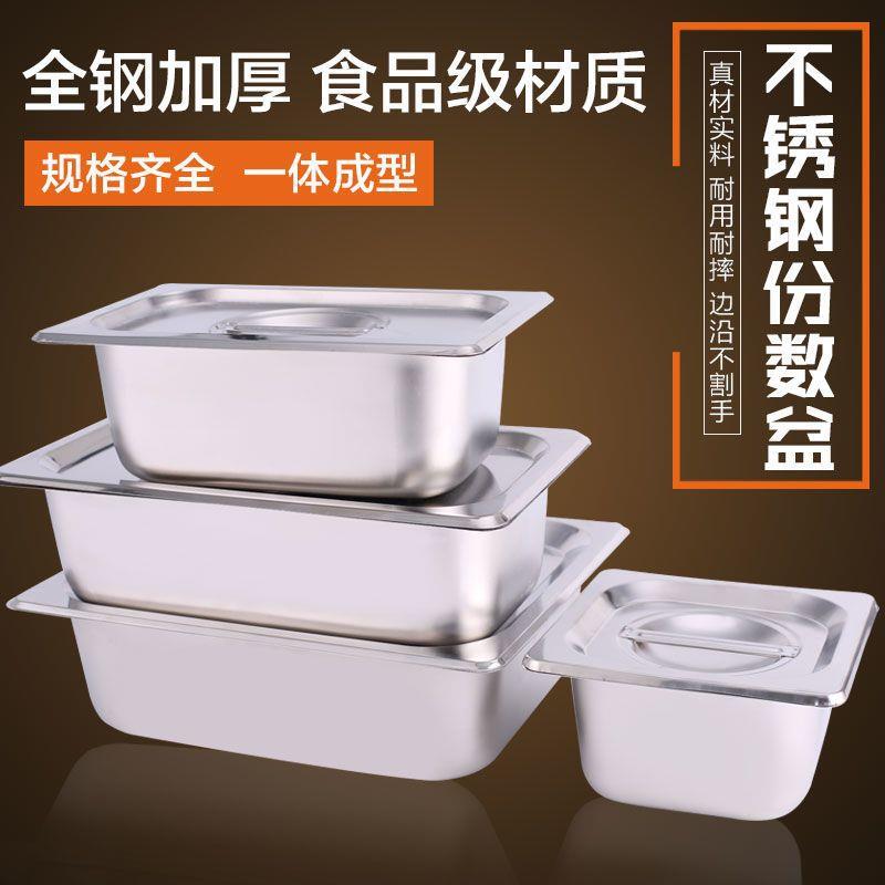 不锈钢雪糕盆商用2/4份数盆长方形盒子冰淇淋盆雪糕展示盒530*162