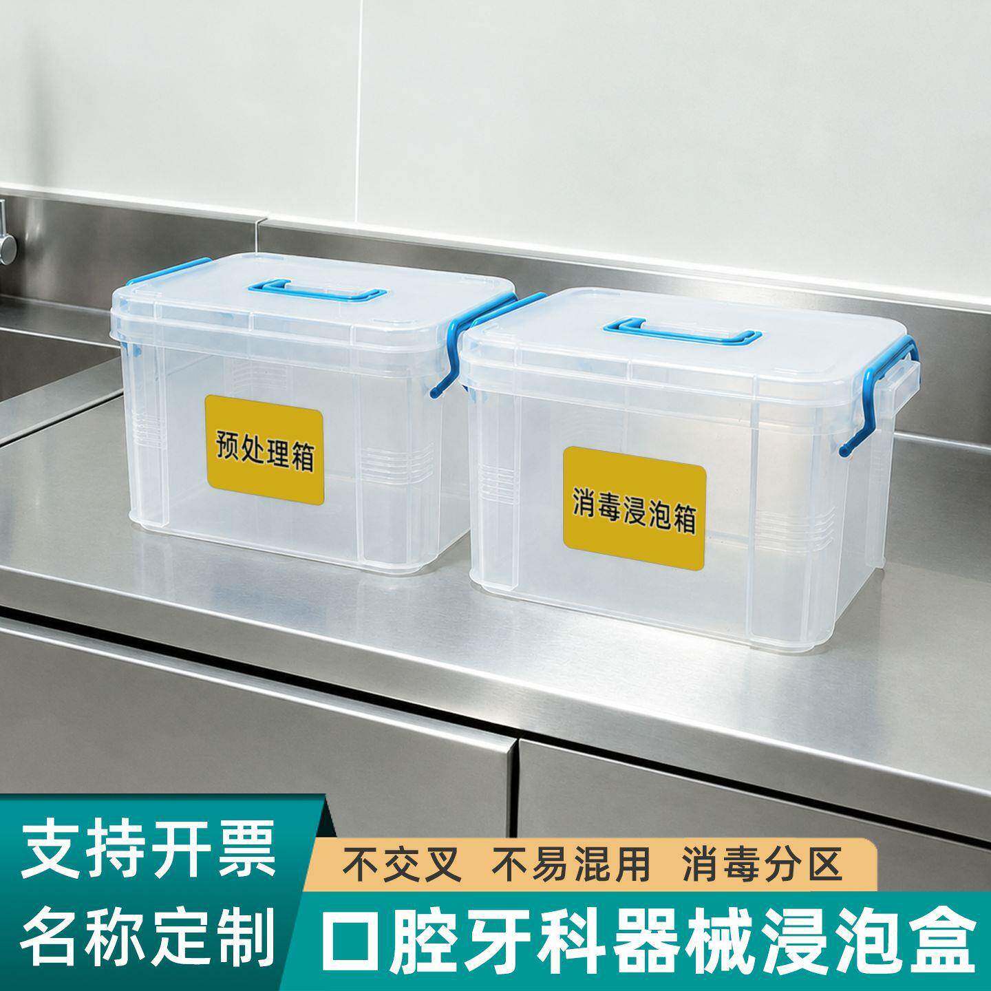 口腔器械浸泡盒牙科材料收纳盒医疗器转运箱分类工具箱图片