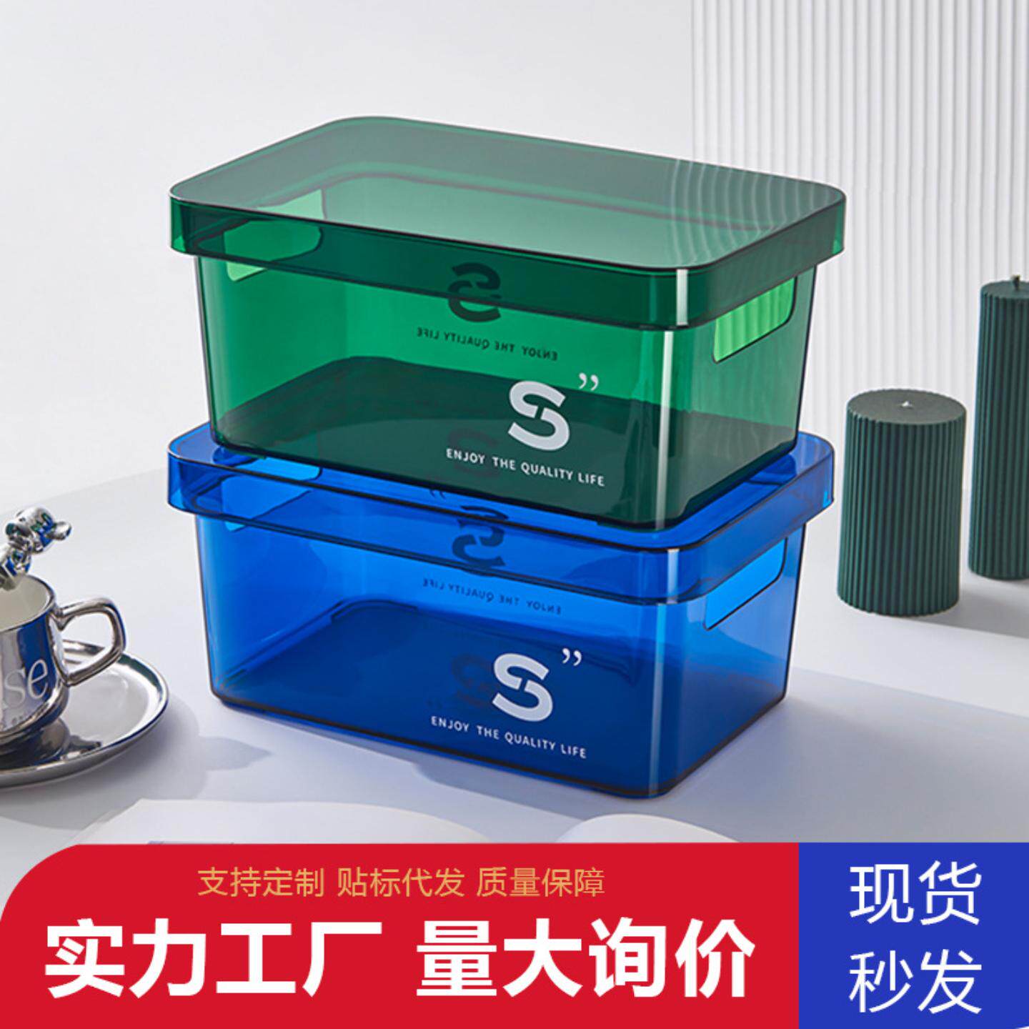 桌面收纳盒亚克力杂物零食化妆品收纳筐带盖塑料透明收纳箱储物盒