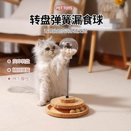 清漆款实木旋转弹簧家用猫咪漏食球宠物玩具逗猫棒出口亚马逊韩国