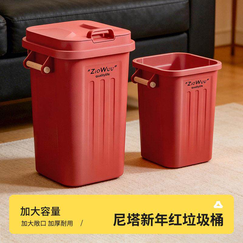 客厅大号垃圾桶颜值带盖家用大容量密封翻盖卧室复古红创意纸篓