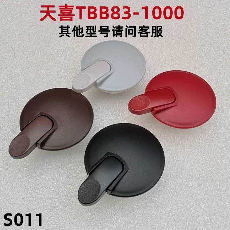 S011天喜TBB83-1000保温壶盖子热水瓶开水壶盖玻璃胆保暖瓶按钮盖
