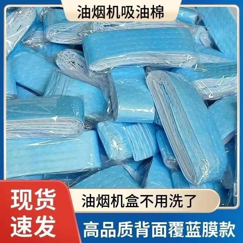抽油烟机顶部防油垫吸油棉厨房防油贴纸油烟机防尘罩防潮隔灰油污