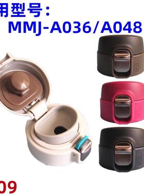 T009保温杯弹跳盖适用水杯MMJA048/A06杯盖通用配件防漏杯盖子