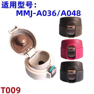 T009保温杯弹跳盖适用水杯MMJA048 A06杯盖通用配件防漏杯盖子