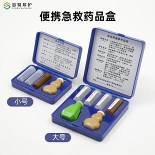 随身急救药盒心脏保健盒常备应急药品盒分装盒便携速效救心丸药盒