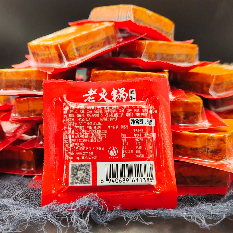 火锅底料小包装一人份10袋装家用单人麻辣红烧底料50克迷你装商用