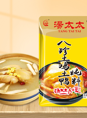 汤太太八珍土鸡土鸭炖鸡料包260g汤料清汤料炖鸡鸭牛羊肉煲汤食材