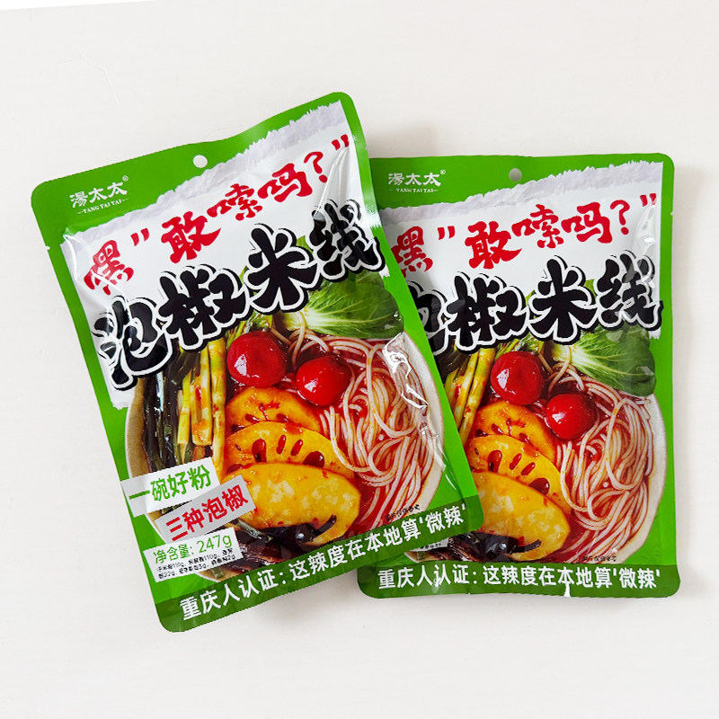重庆汤太太泡椒米线速食线下同款泡椒酱酸辣米粉非油炸懒人宵夜,粮油调味/速食/干货/烘焙,方便米线/米粉,淘宝优惠券,粉丝福利购,淘宝优惠卷