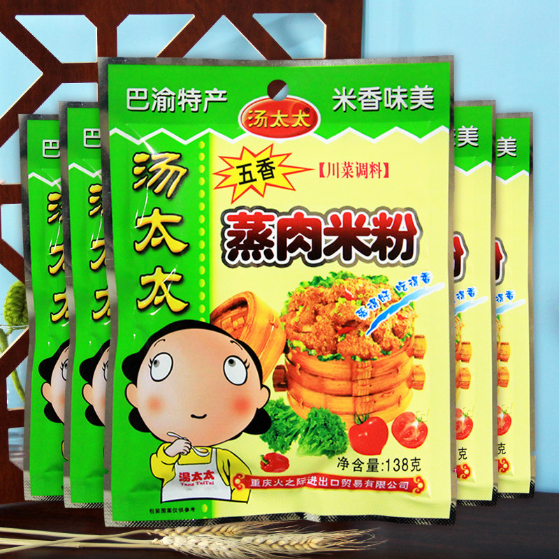 粉蒸排骨汤太太袋装重庆蒸肉米粉图片