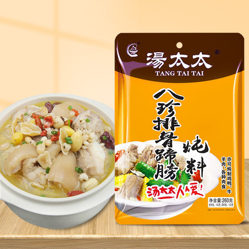 汤太太八珍排骨蹄膀百合薏仁四季