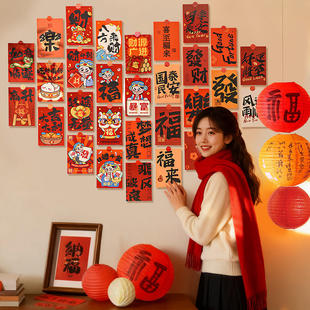 2026过年装饰挂件新年家庭客厅背景墙喜庆春节氛围布置拍照道具