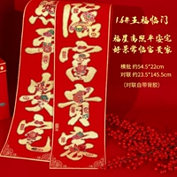 1.6-Wufu Linmen-Fu-good-Good Show [приносит Glies]