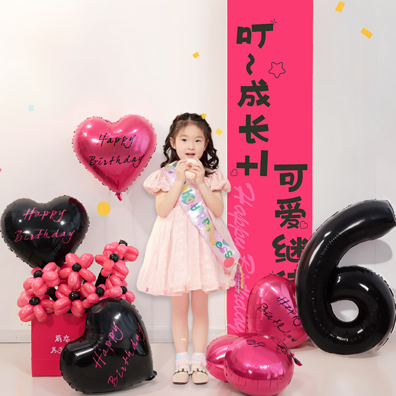 生日快乐气球条幅布置