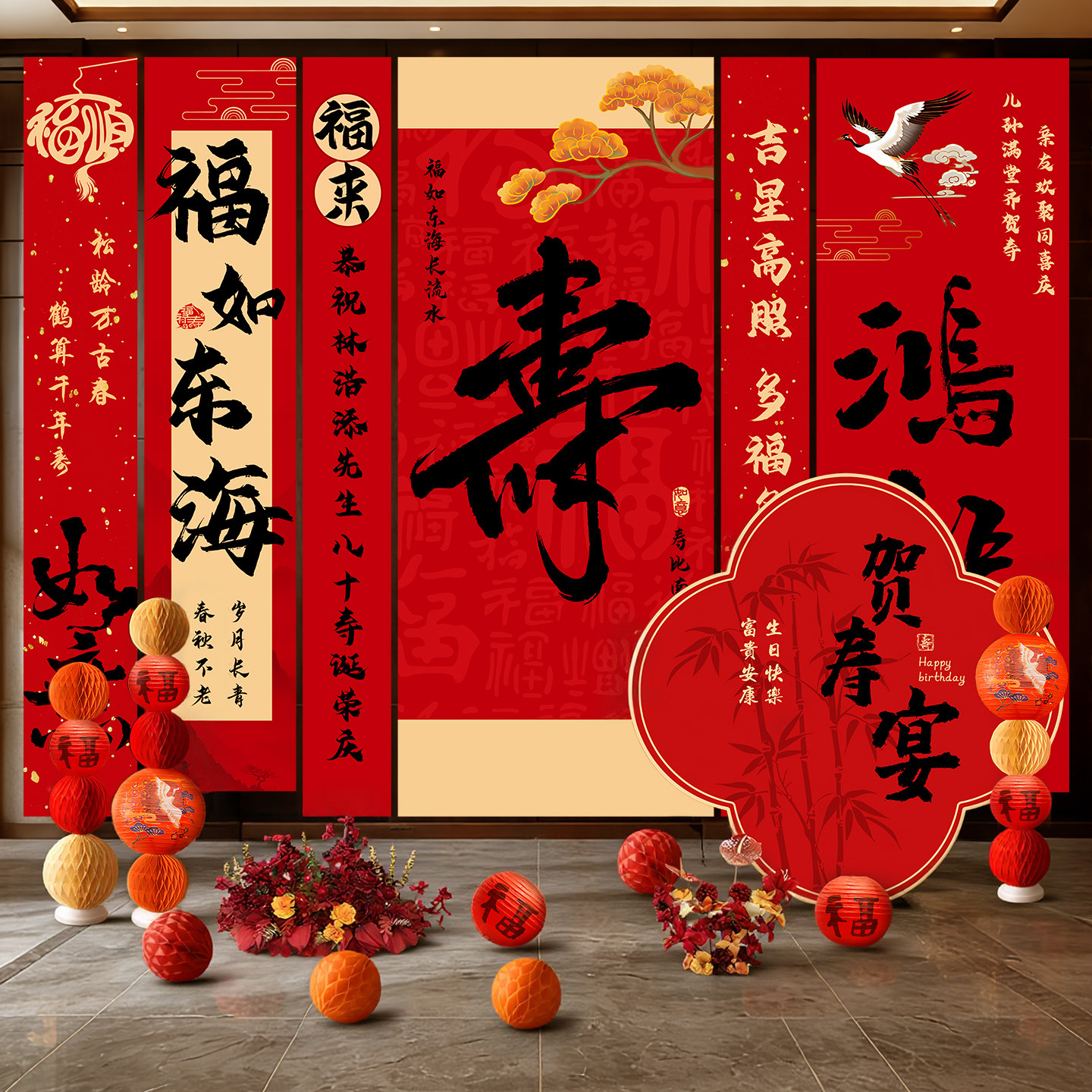 老人70岁寿宴生日布置帆布条挂布祝寿场景装饰八十大寿高级感背景