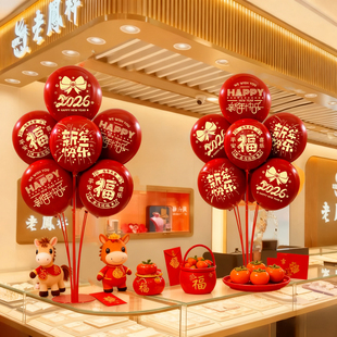 马年新款新年快乐宝石红气球桌飘珠宝店柜台装饰场景氛围布置用品