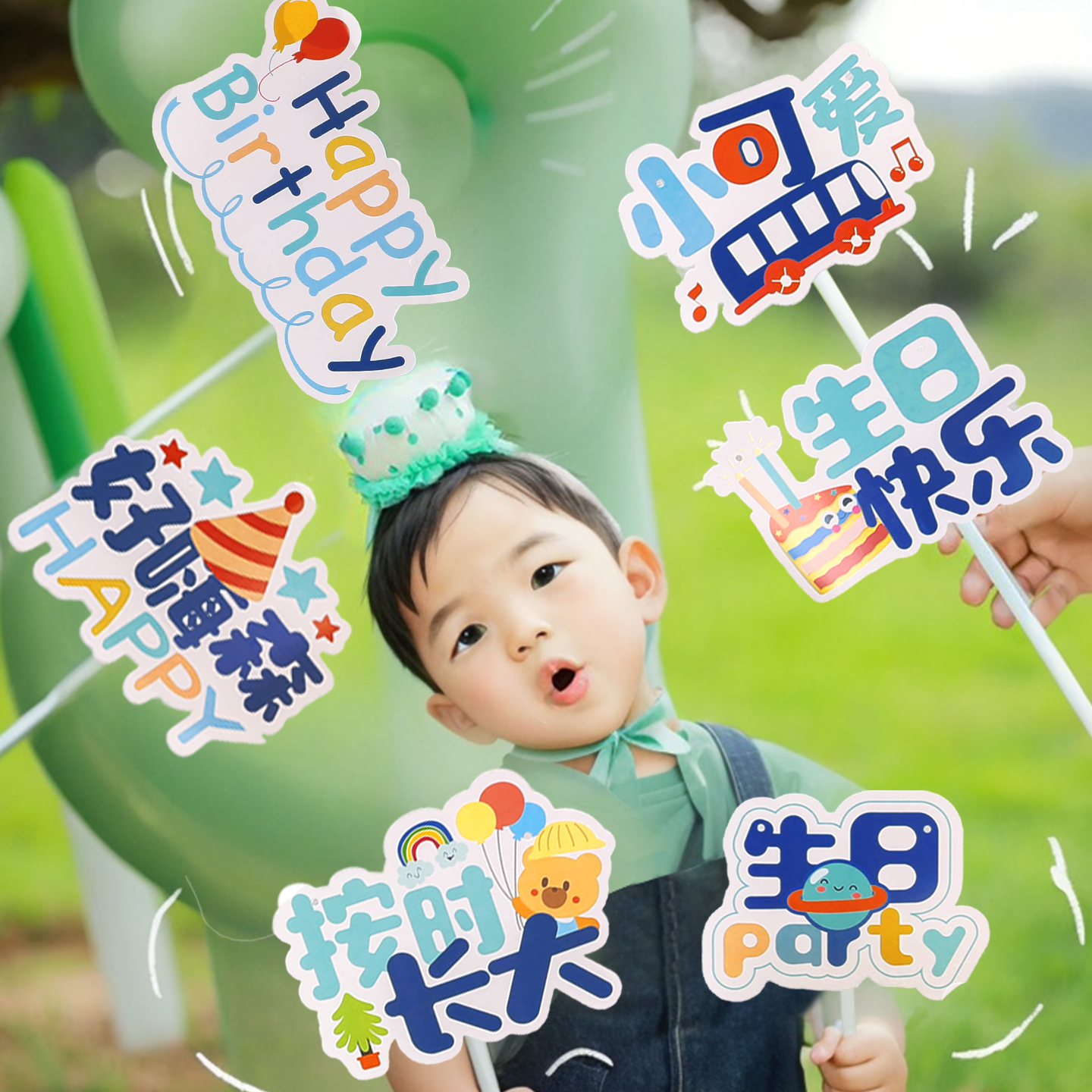 儿童宝宝生日快乐创意拍照道具