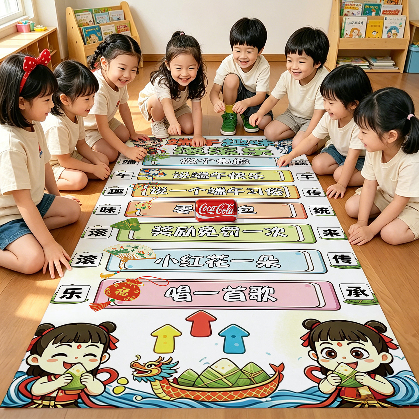 儿童端午节趣味游戏互动卡通画布幼儿园幸运滚滚乐萝卜蹲活动道具