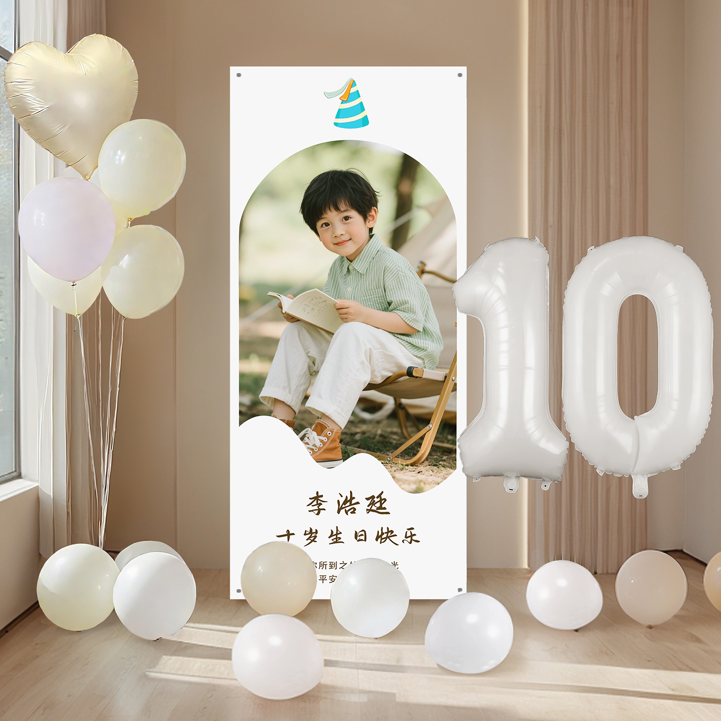 十岁生日布置氛围感照片定制展架