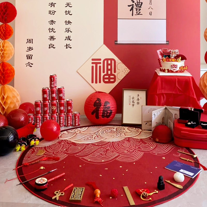 一周岁抓周用品抓阄地毯全套装
