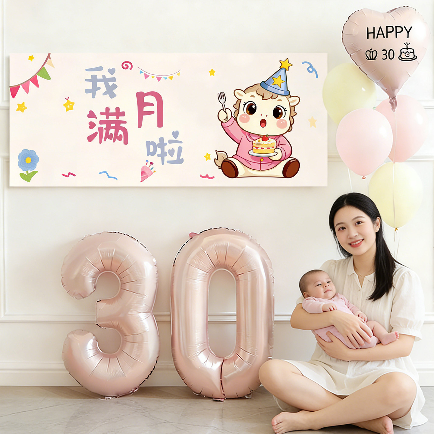 马宝宝百天30天宝宝满月气球图片