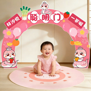 蛇宝宝生日布置聪明门一周岁场景氛围装饰kt板抓周仪式用品道具