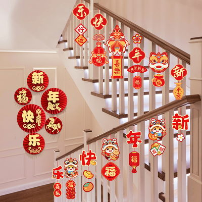 马年新春装饰楼梯扶手吊饰背景墙