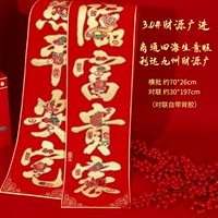 3-Fortune Guangjin-Shangtong-Lida [приносит клей]