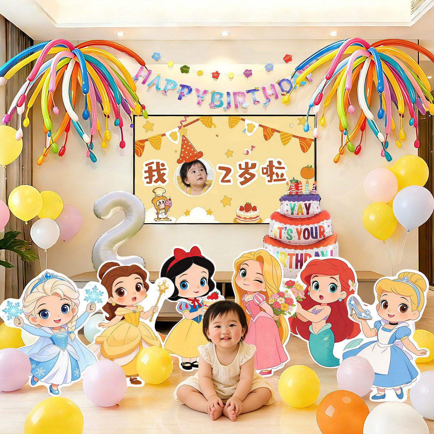 迪士尼公主男女孩两周岁生日气球装饰卡通儿童派对场景布置背景墙,节庆用品/礼品,节日装扮用品,淘宝优惠券,粉丝福利购,淘宝优惠卷