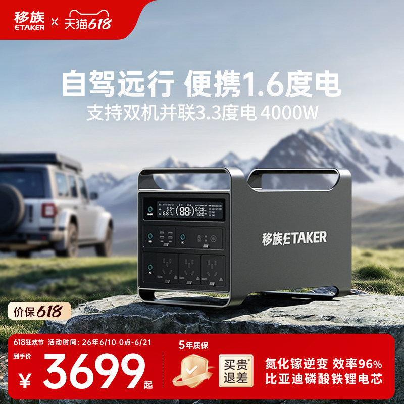 移族M2000S户外移动电源220v便携式大容量自驾游露营1.66度电2000w大功率户外备灾救援停电应急车载储能电源