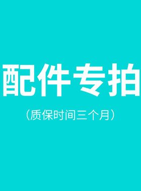 移族户外电源充电器/适配器电源及线材配件