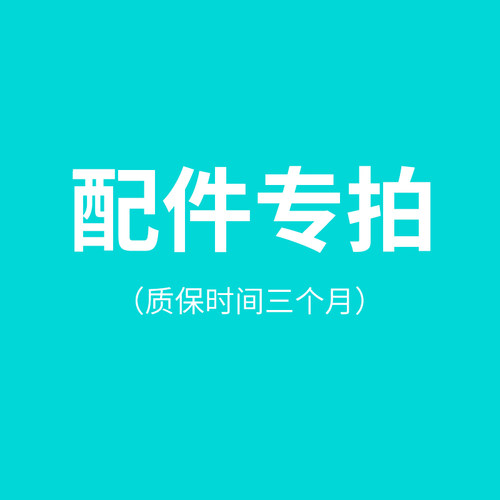 移族户外电源充电器/适配器电源及线材配件