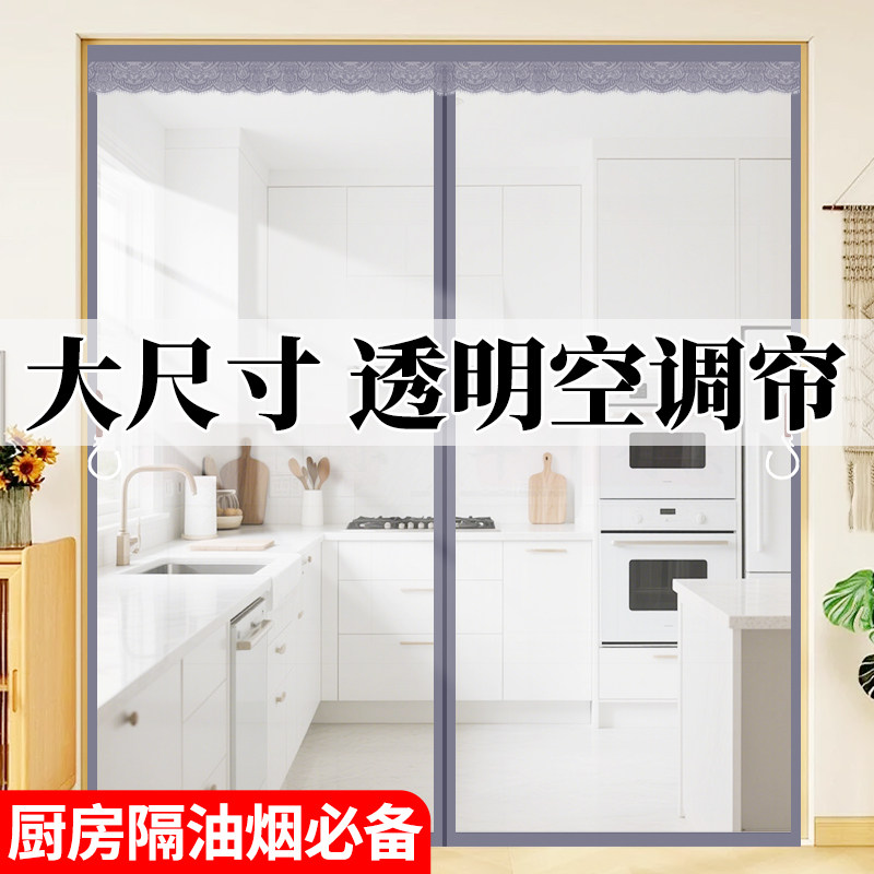 超大尺寸空调门帘隔断帘