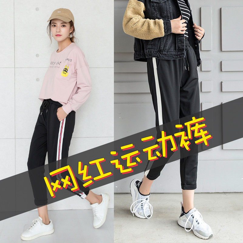 运动裤女2019新款春秋休闲校服裤阔腿原宿风宽松学生ins潮九分|ruв категории Женская одежда, брюки, брюки - от Buy2taobao.com для оказания профессиональной услуги покупки агента Taobao