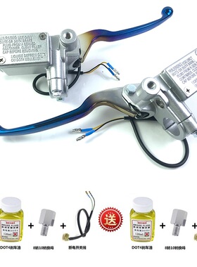 光阳LIKE180/150侧推碟刹光阳泵 电瓶电动摩托车改装前后刹车上泵