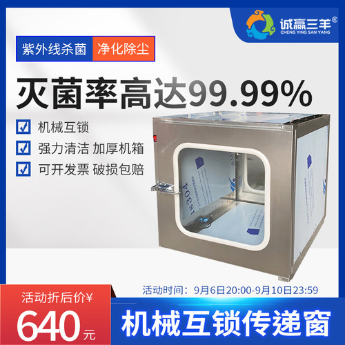 不锈钢传递窗双门互锁