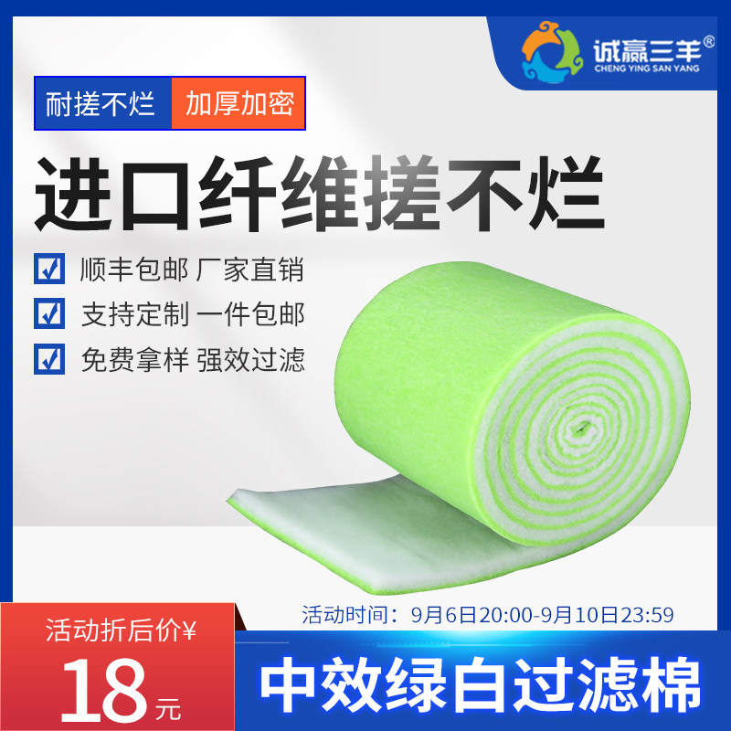 初效过滤棉烤漆房进风口棉高效双层绿白棉防尘棉无纺布中效绿白棉