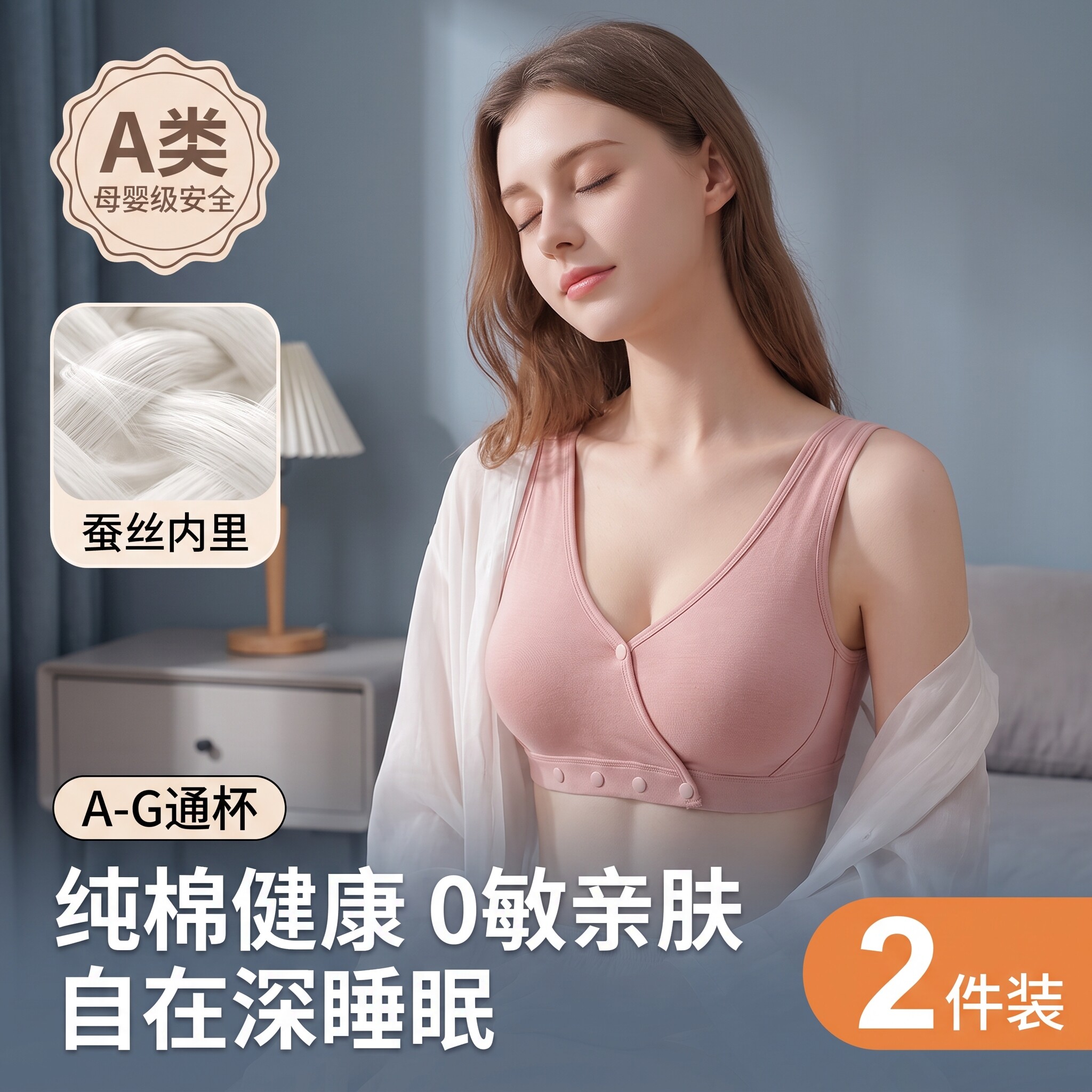 孕妇哺乳文胸可睡透气大码无钢圈