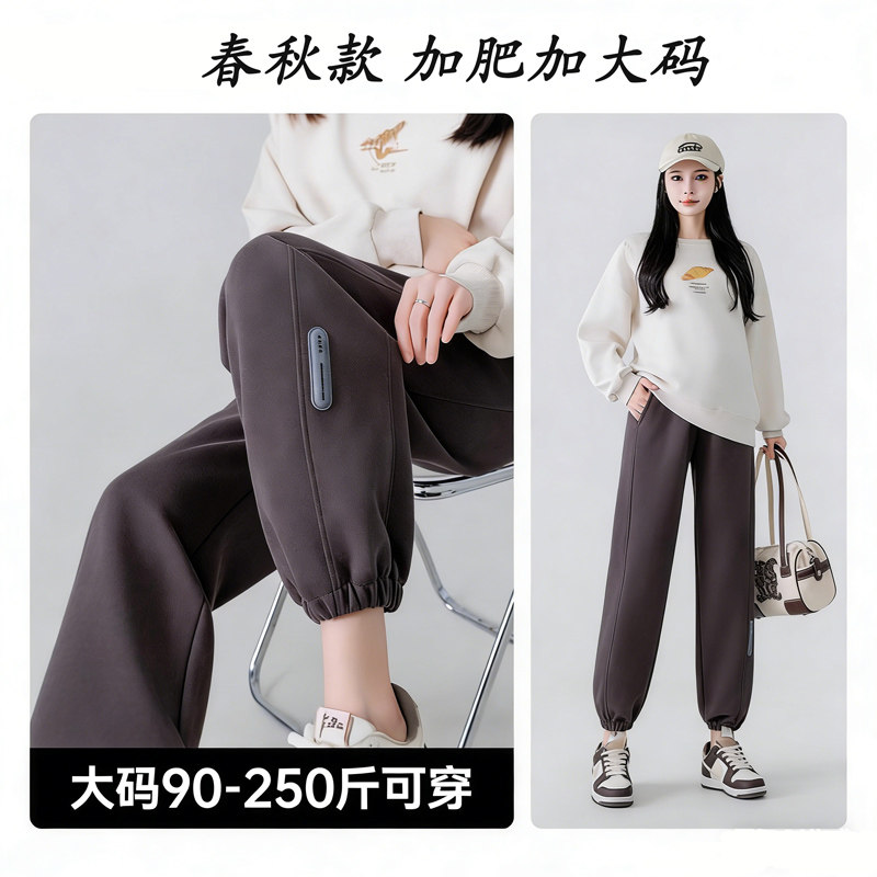 加大码孕妇运动裤春秋外穿宽松300束脚卫裤加厚托腹长裤显瘦200斤