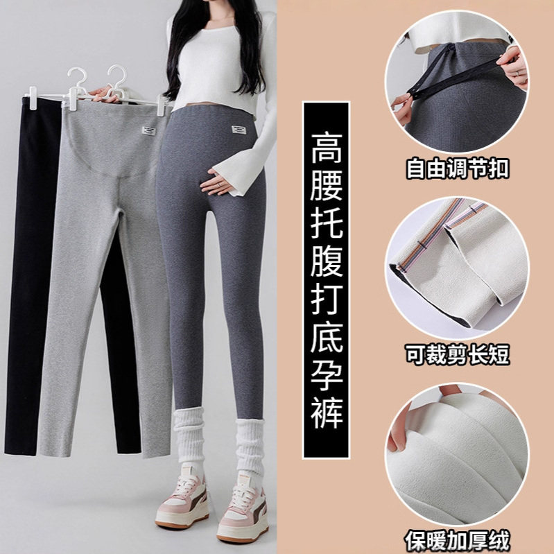 加大码孕妇打底加绒加厚秋冬款