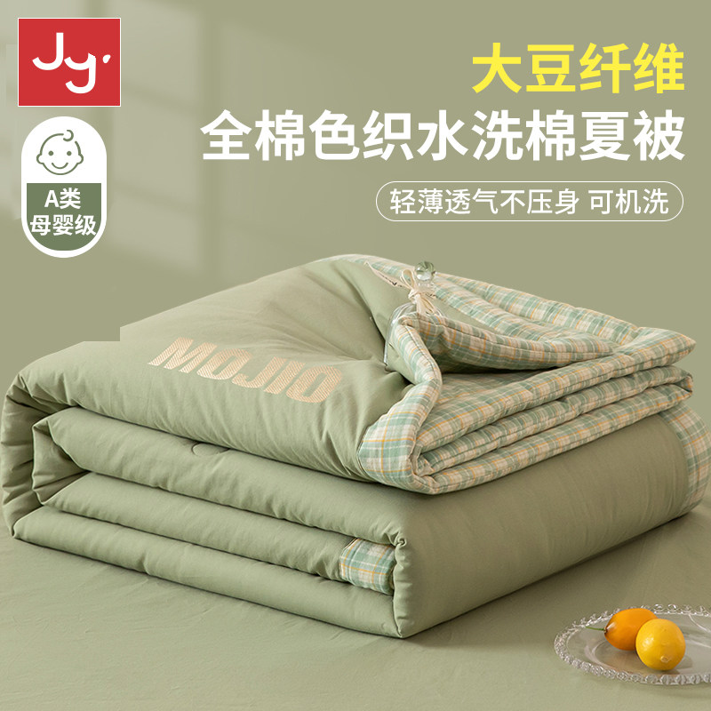 笺影全棉水洗棉夏凉被