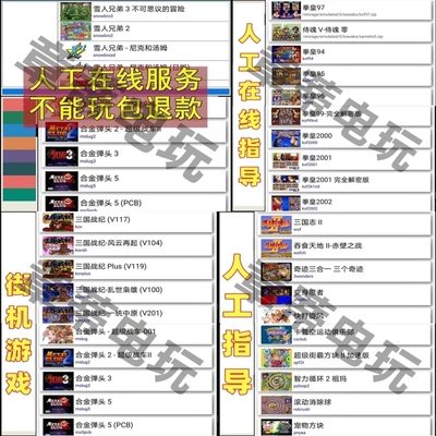 安卓手机街机游戏合集三国战纪拳皇合金弹头恐龙快打单机版