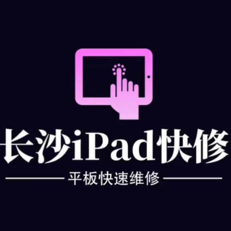 ipad平板电脑维修主板换电池充电不进pro11英寸/pro12.9英寸air5
