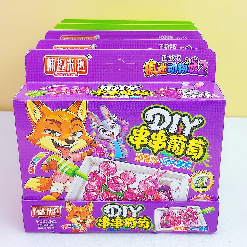 DIY串串葡萄糖果粉水果味糖青提味自动动手制作糖果玩具糖果批发