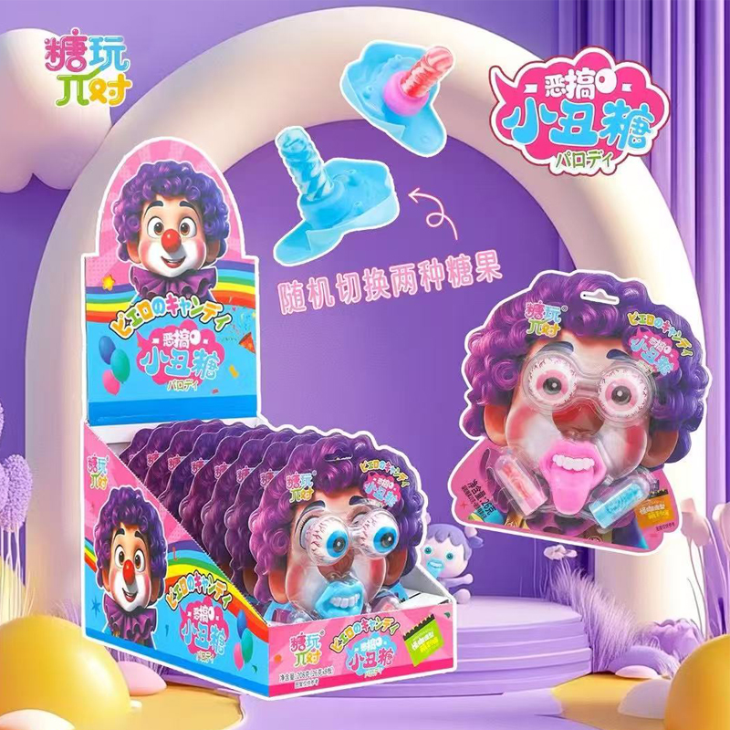 糖玩π对恶搞小丑糖儿童玩具