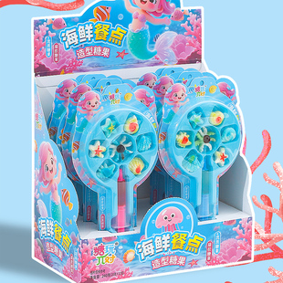 海鲜餐点贝壳海星造型软糖果酱笔流质糖果儿童零食玩具棒棒糖批发